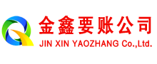 星子追债公司